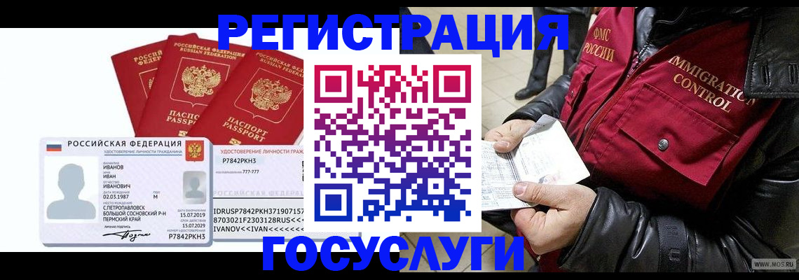 прописка в квартире в Кулебаки