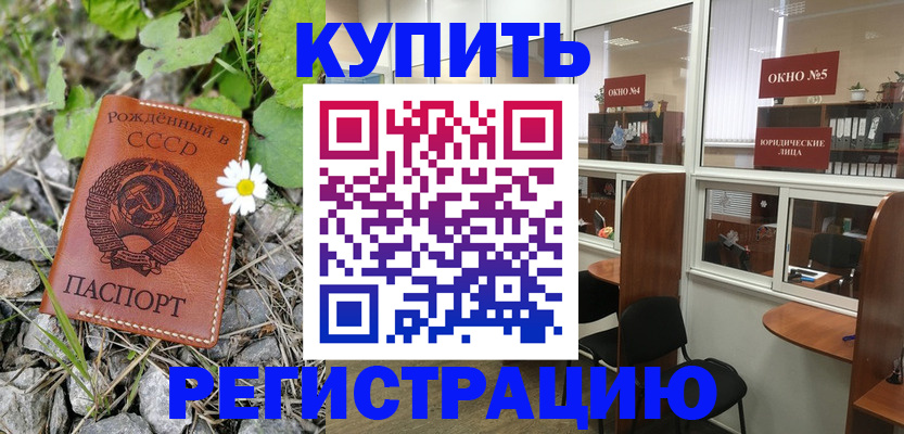 прописка ребенка в Кулебаки