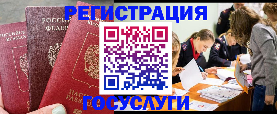 прописка паспорт в Кулебаки
