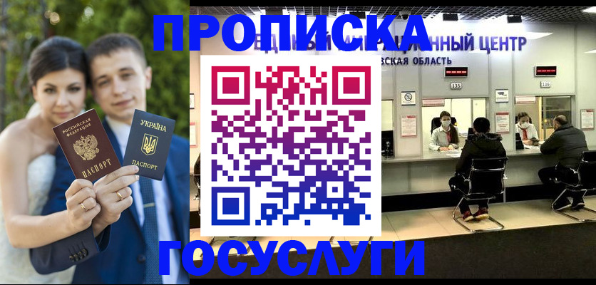 прописка штамп в Кулебаки