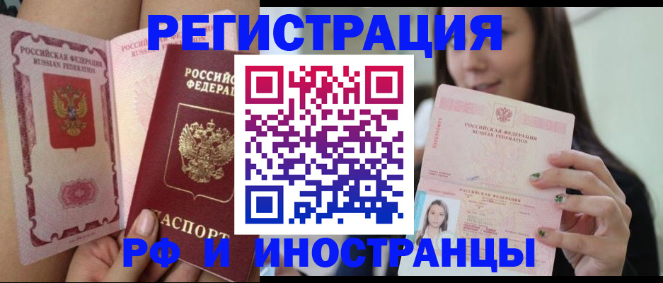 купить прописку в Кулебаки