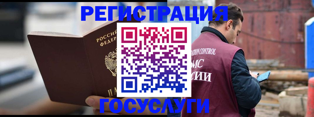 прописка законно в Кулебаки