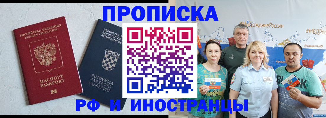 прописка для работы в Кулебаки