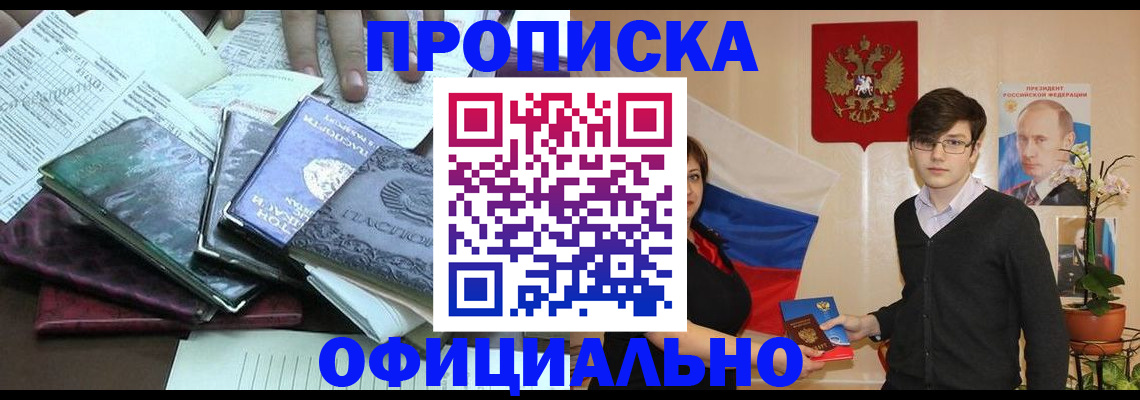 временная регистрация недорого в Кулебаки