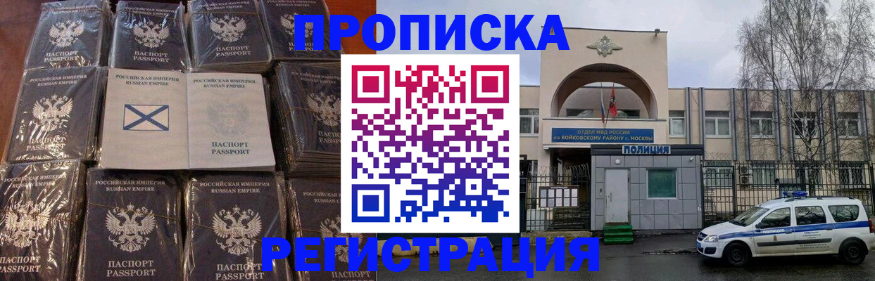 прописка для кредита в Кулебаки