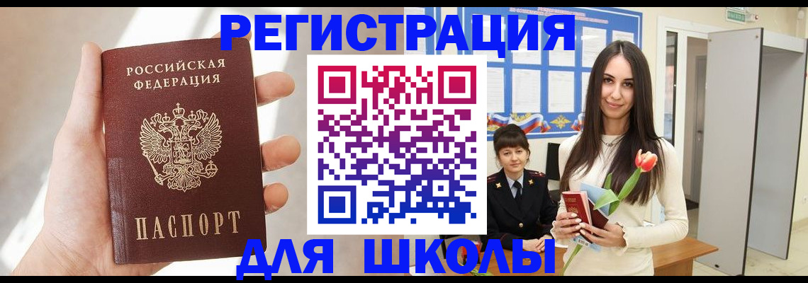 купить прописку в Кулебаки