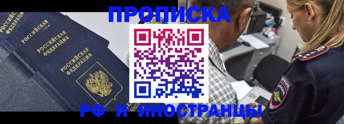 временная регистрация для всех в Кулебаки